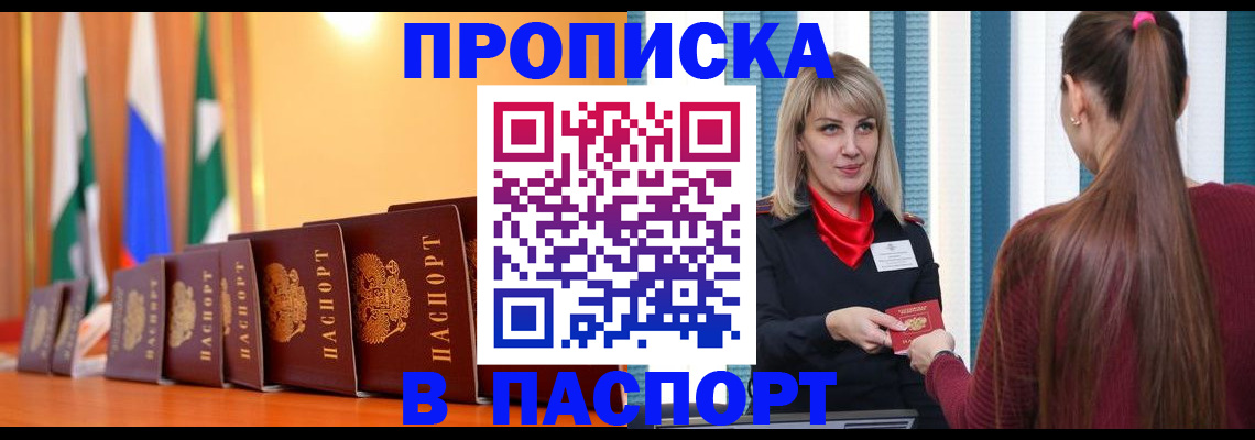 найти адрес прописки в Талдоме
