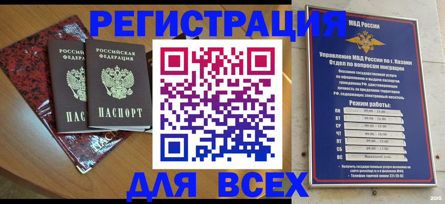 прописка для военкомата в Талдоме