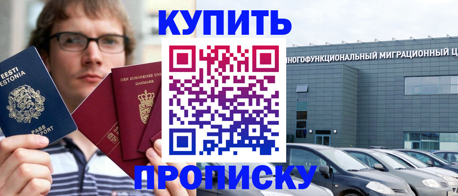 временная регистрация адрес в Талдоме