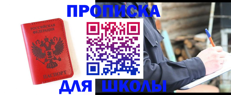 временная регистрация для всех в Талдоме