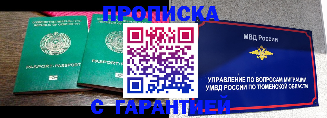 прописка иностранных граждан в Талдоме