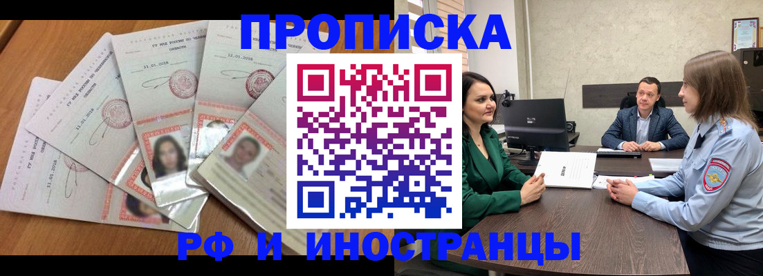 регистрация в Талдоме